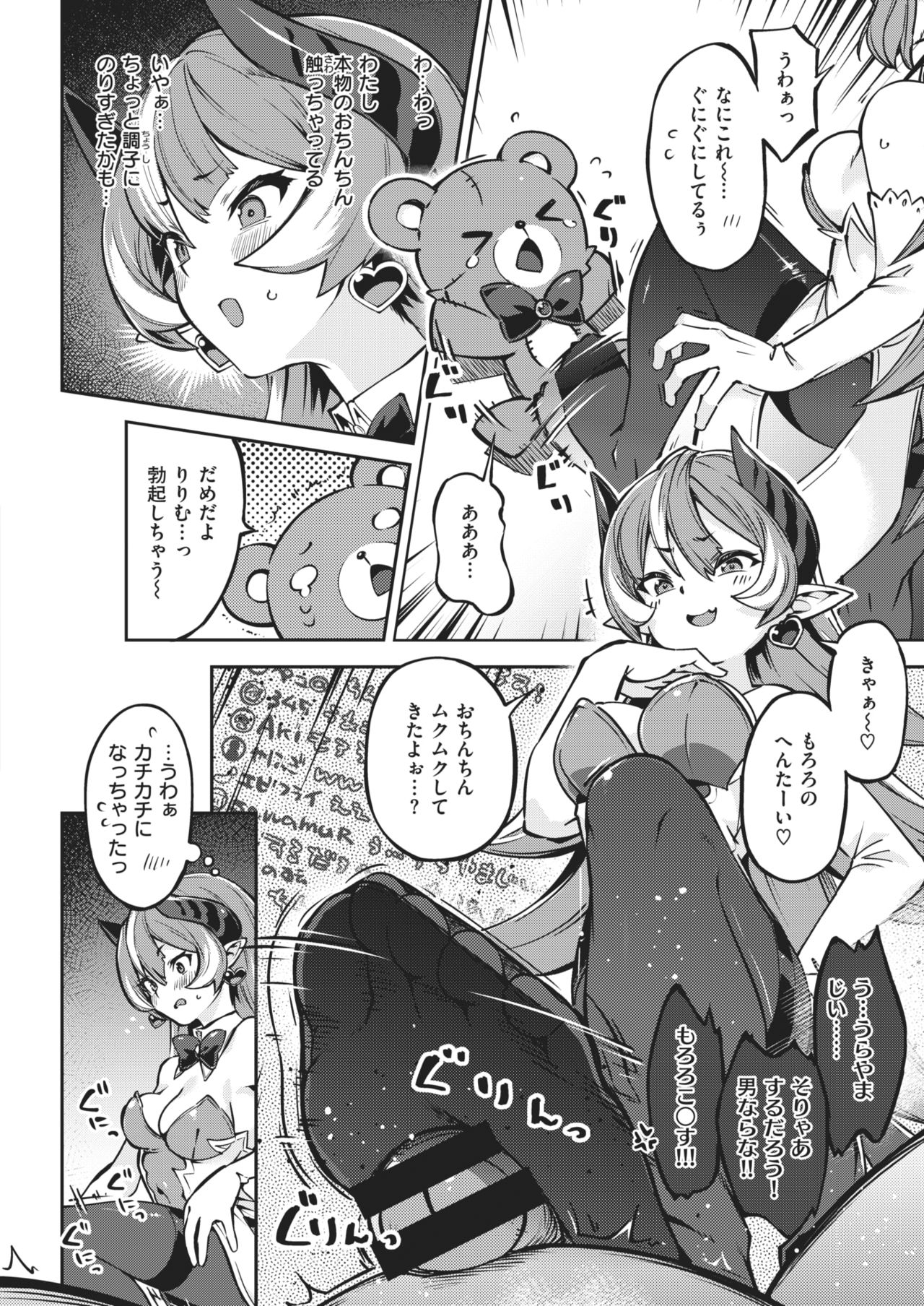 COMIC Kairakuten BEAST 2021-02 page 12 full