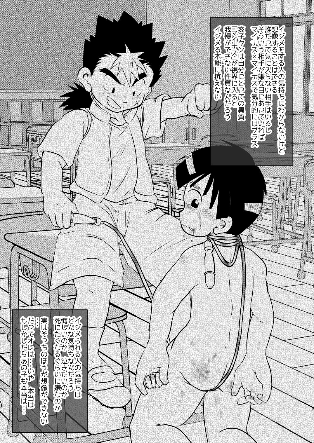 Ore, Shougo Maso Dorei. 5 page 5 full