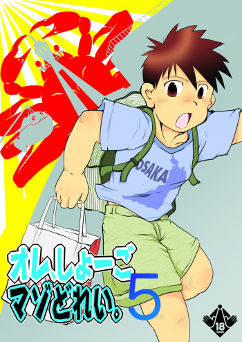 [Tobuchikara (Toriki Kuuya)] Ore, Shougo Maso Dorei. 5 [Digital] cover
