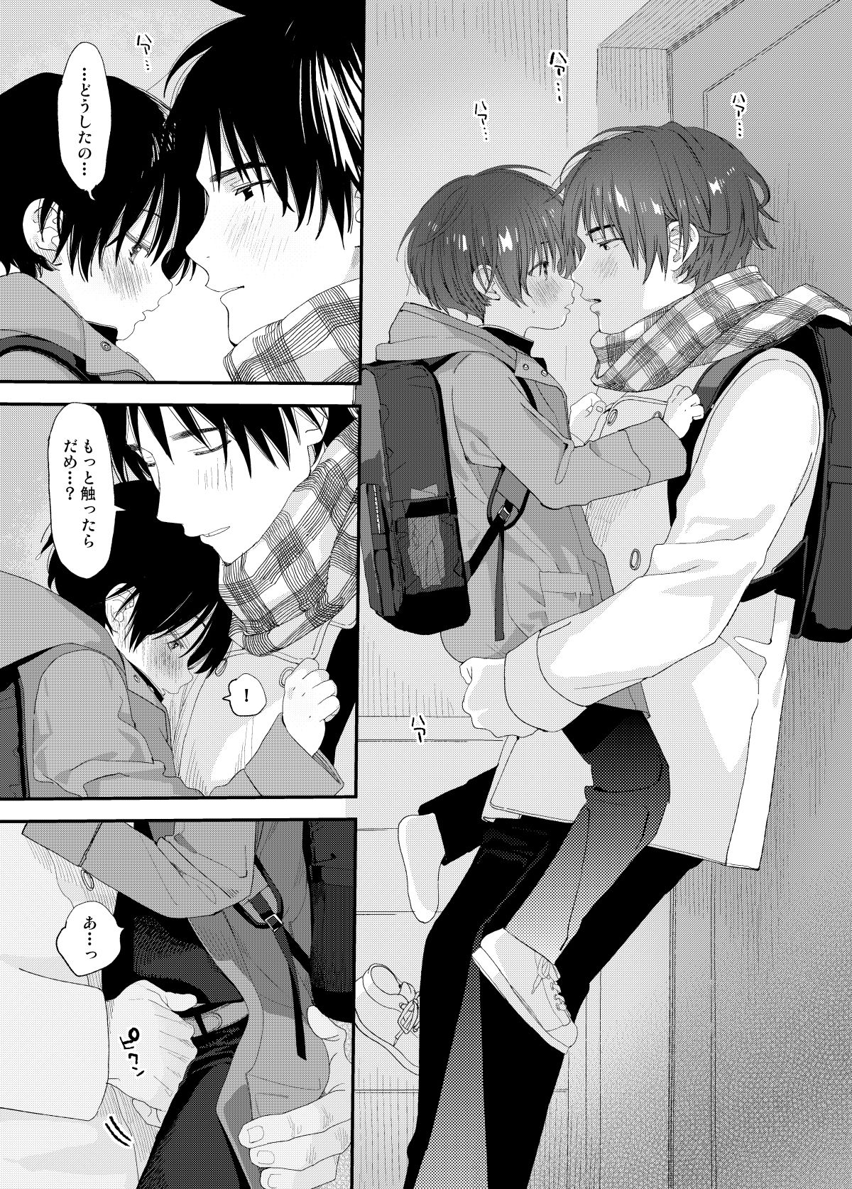 Konya wa Futari de page 10 full