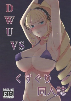DWU VS Kusuguri Doujinshi