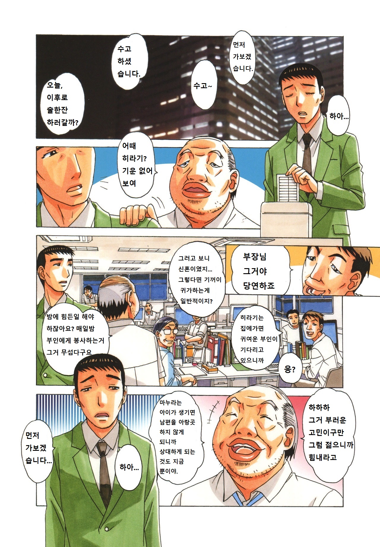 TABOO Hitomi Kouhen page 2 full