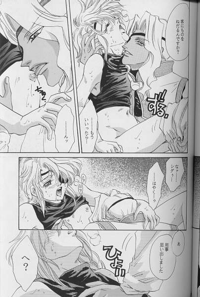 ENDLESS page 12 full
