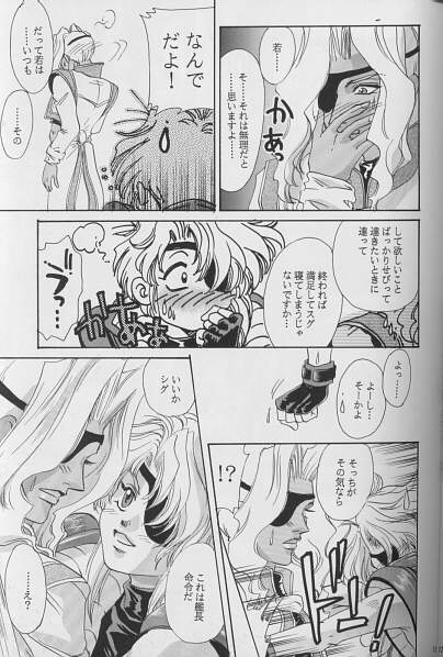 ENDLESS page 4 full