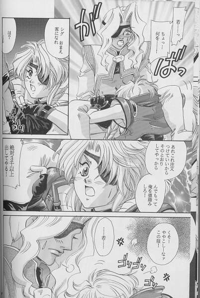 ENDLESS page 5 full