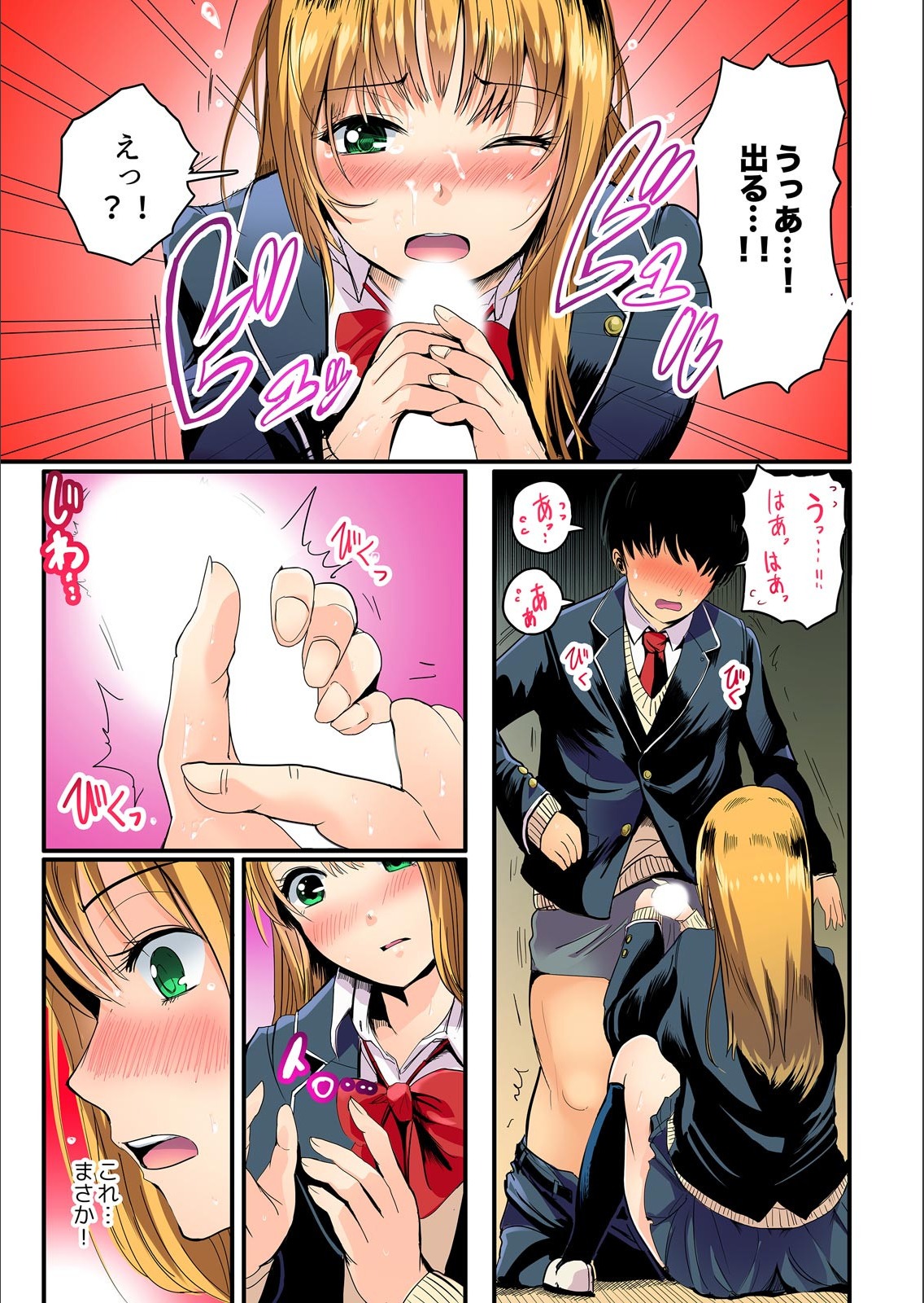 Taiiku Souko de Himitsu no Ecchi!! -Bitch ni miete... Jitsu wa Shojo!? Ch.1 page 11 full