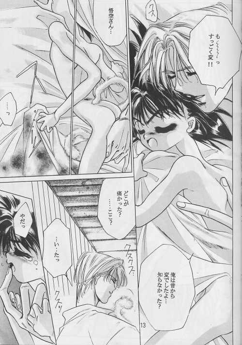Renai Ron II page 12 full