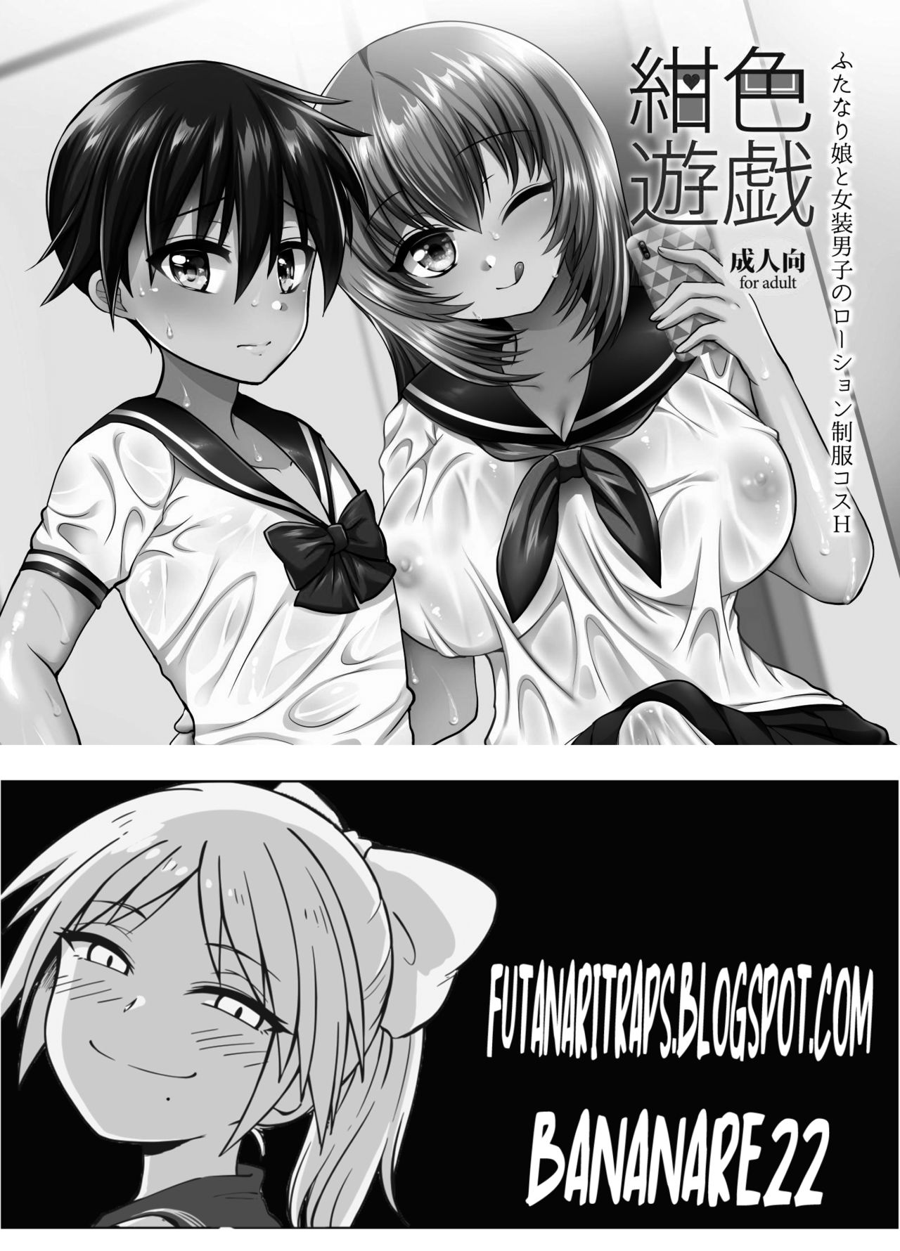 Koniro Yuugi page 2 full