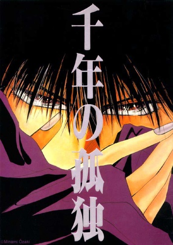 (C43) [CLUB DOLL, Doll (Ozaki Minami)] Sennen no Kodoku (Captain Tsubasa) [German] cover