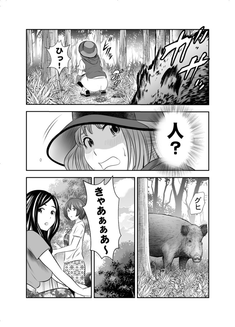 Excretion Summer Camp 1 page 7 full