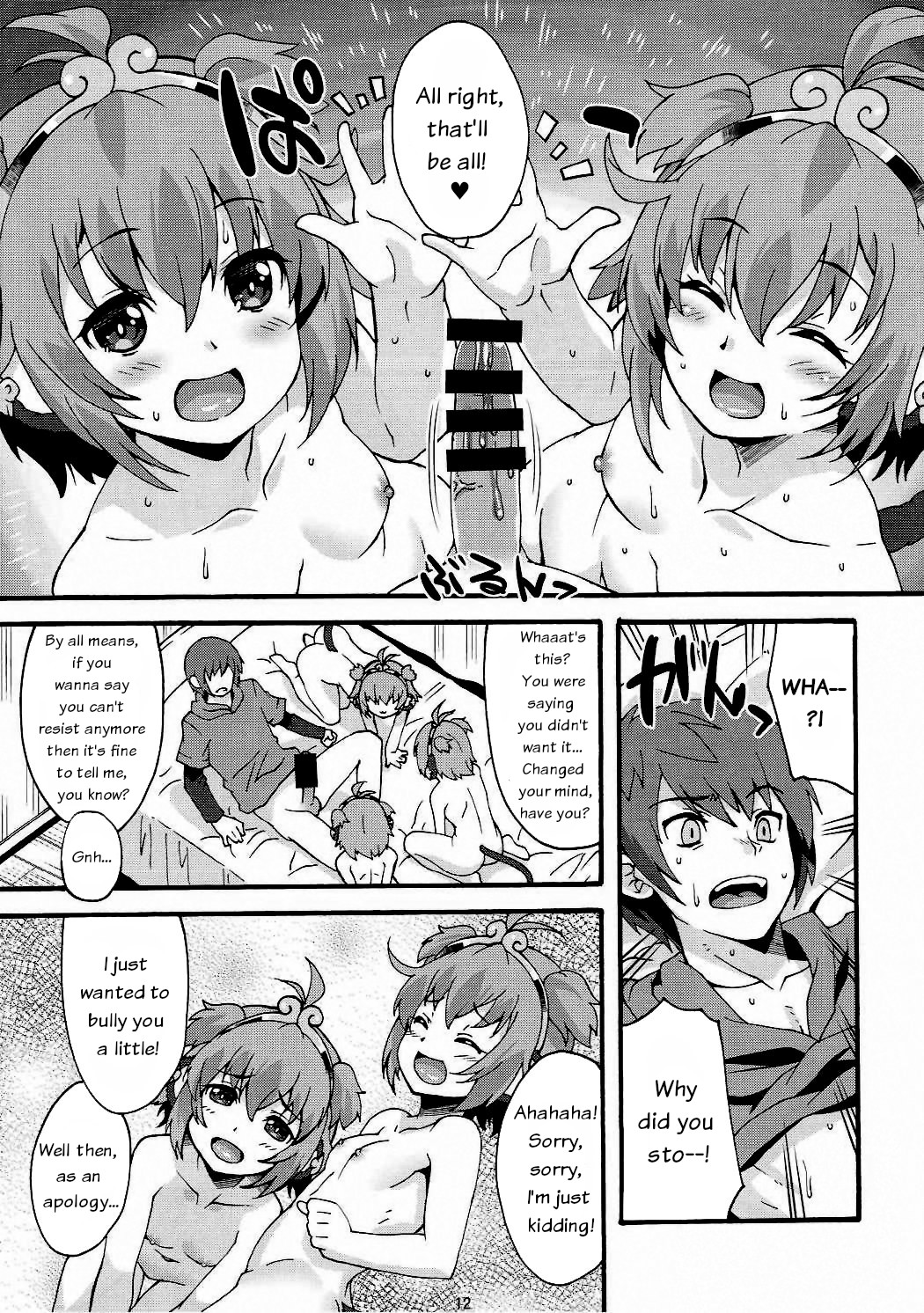 Makuu GB Tsuushin 3 page 11 full