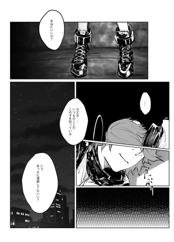 [Tetsuremo] 噛み付く (Arknights) cover