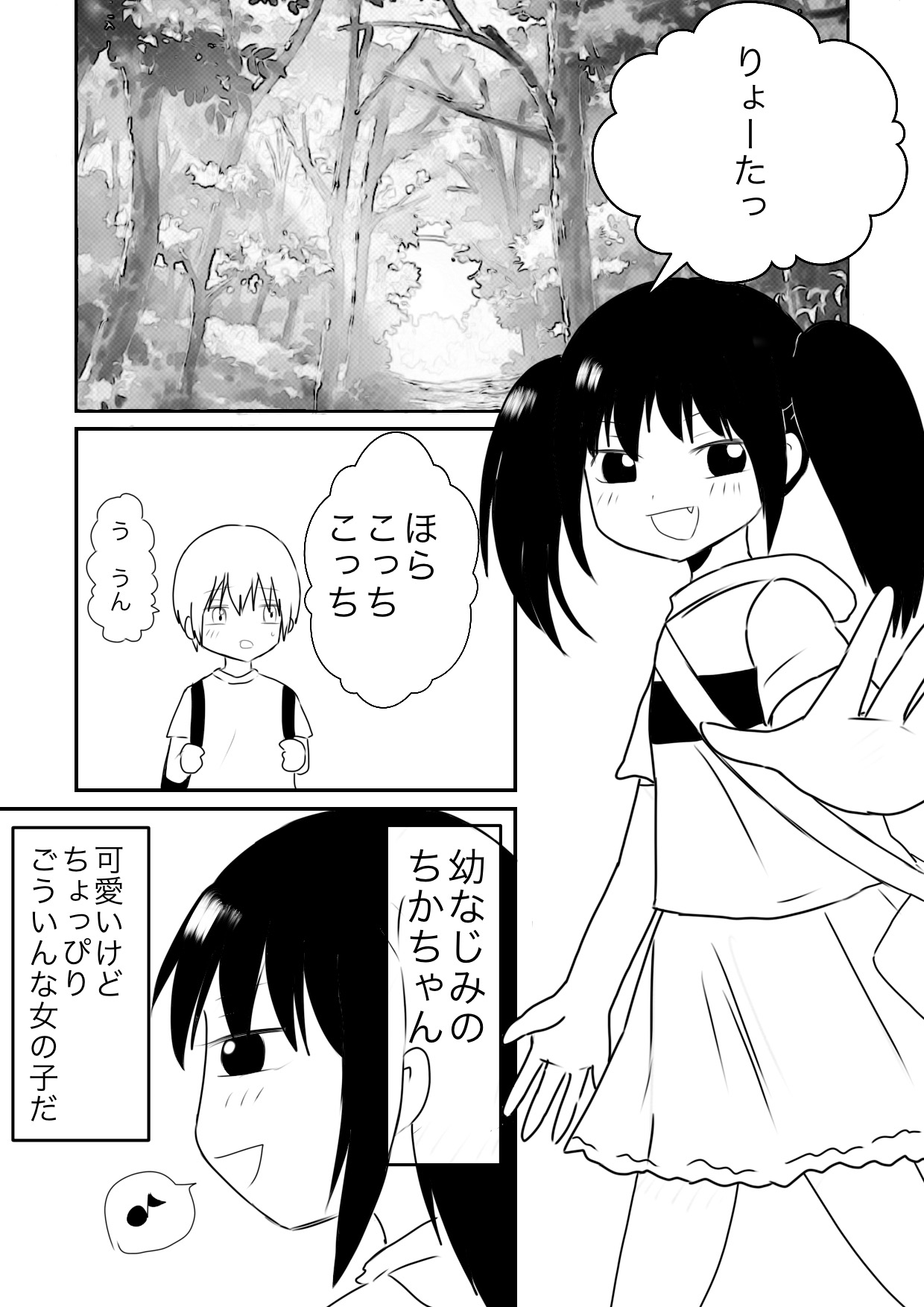Chika's Compliant page 2 full
