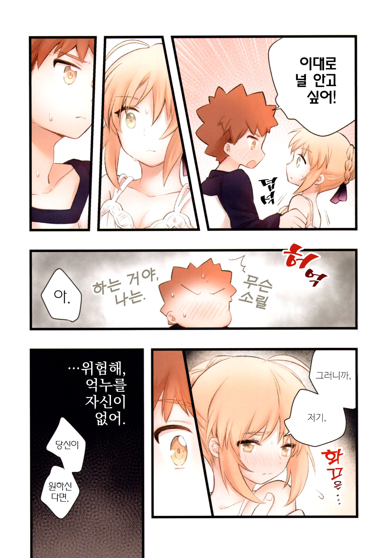 Souiu Shitagi wa Ore ni wa Hayai | 그런 속옷은 내게 일러 page 10 full
