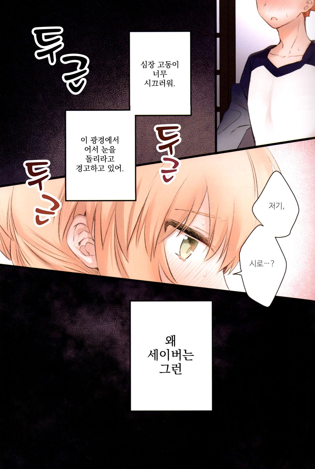 Souiu Shitagi wa Ore ni wa Hayai | 그런 속옷은 내게 일러 page 2 full