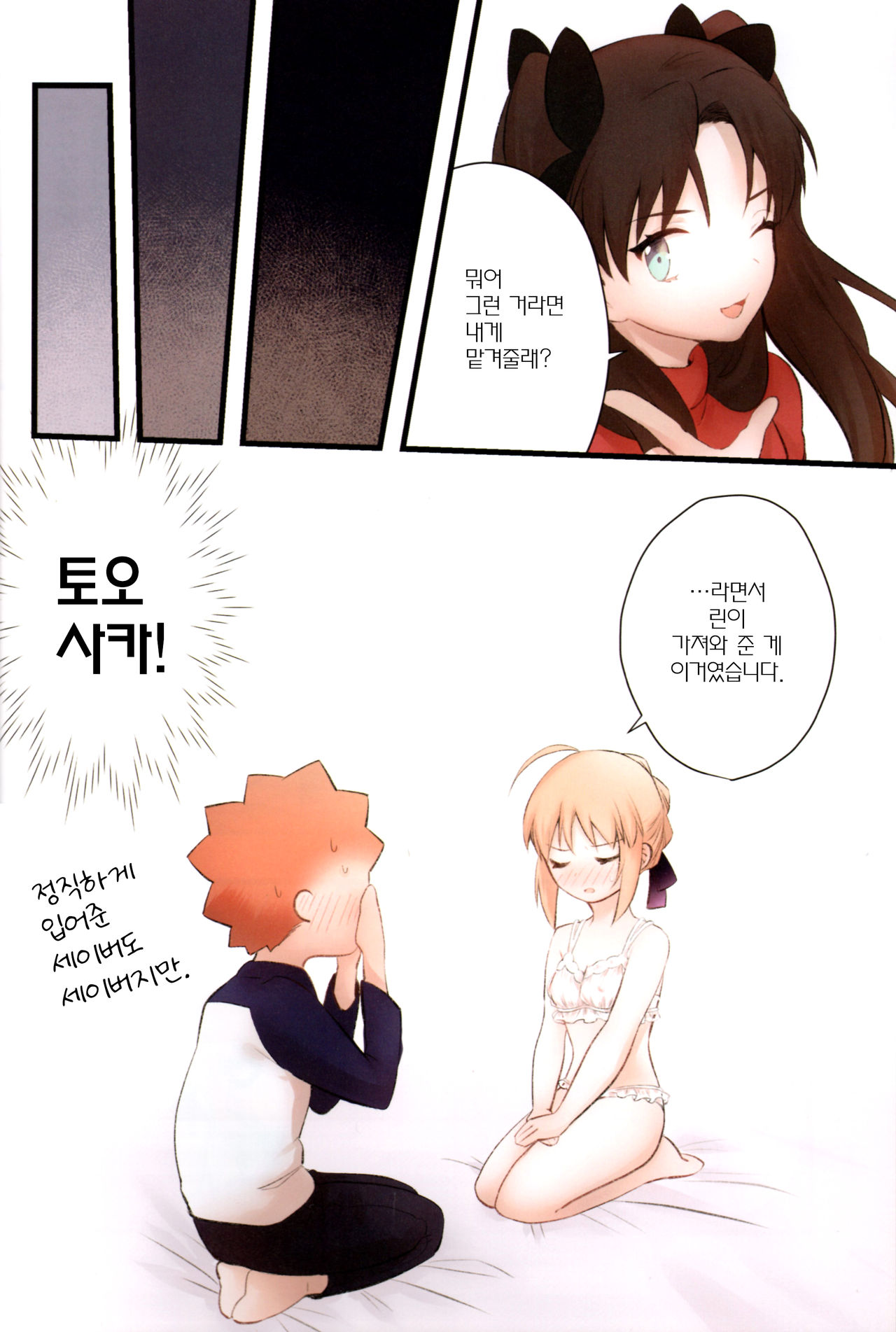 Souiu Shitagi wa Ore ni wa Hayai | 그런 속옷은 내게 일러 page 7 full