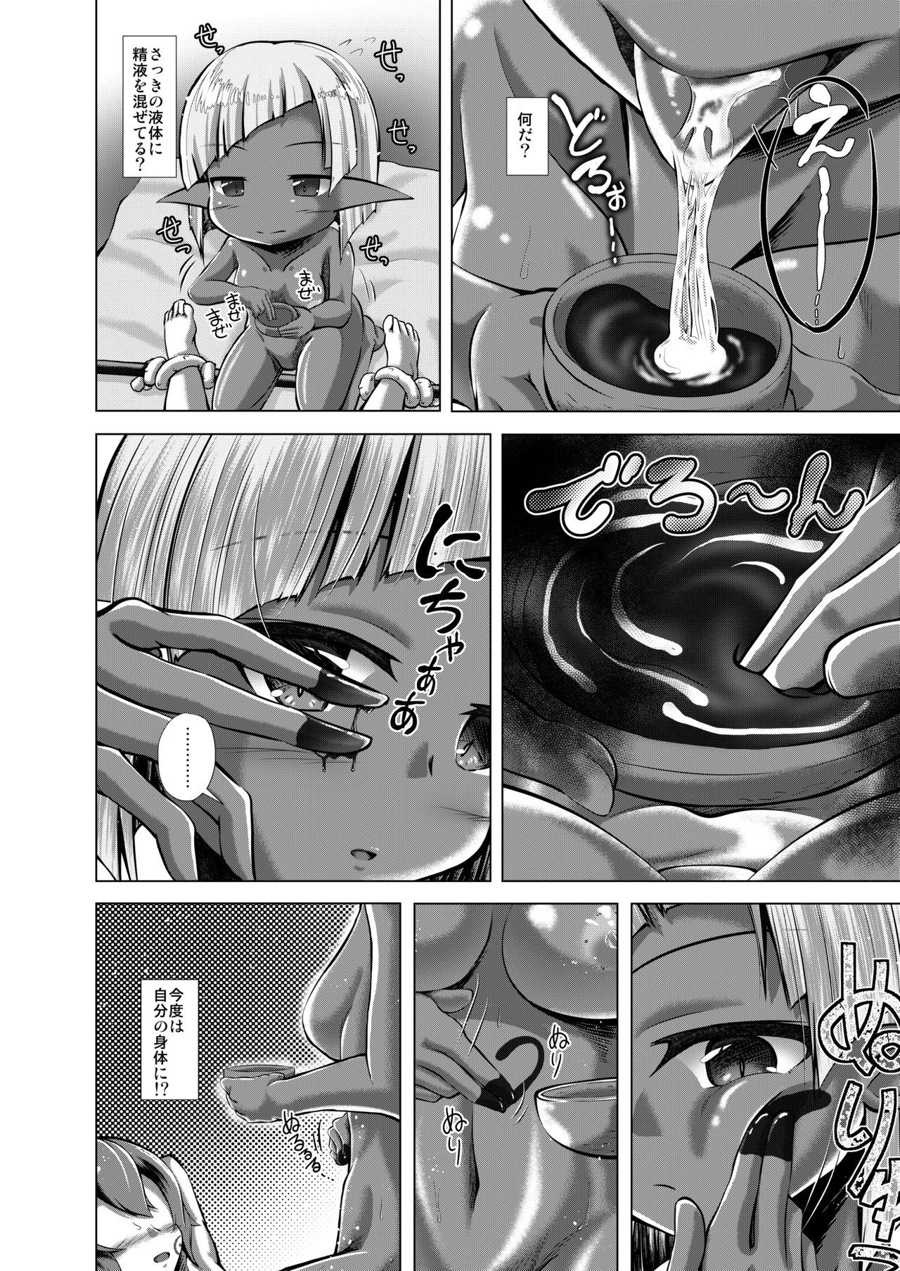 Elf Musume to no Kouryuu Seikatsu page 11 full