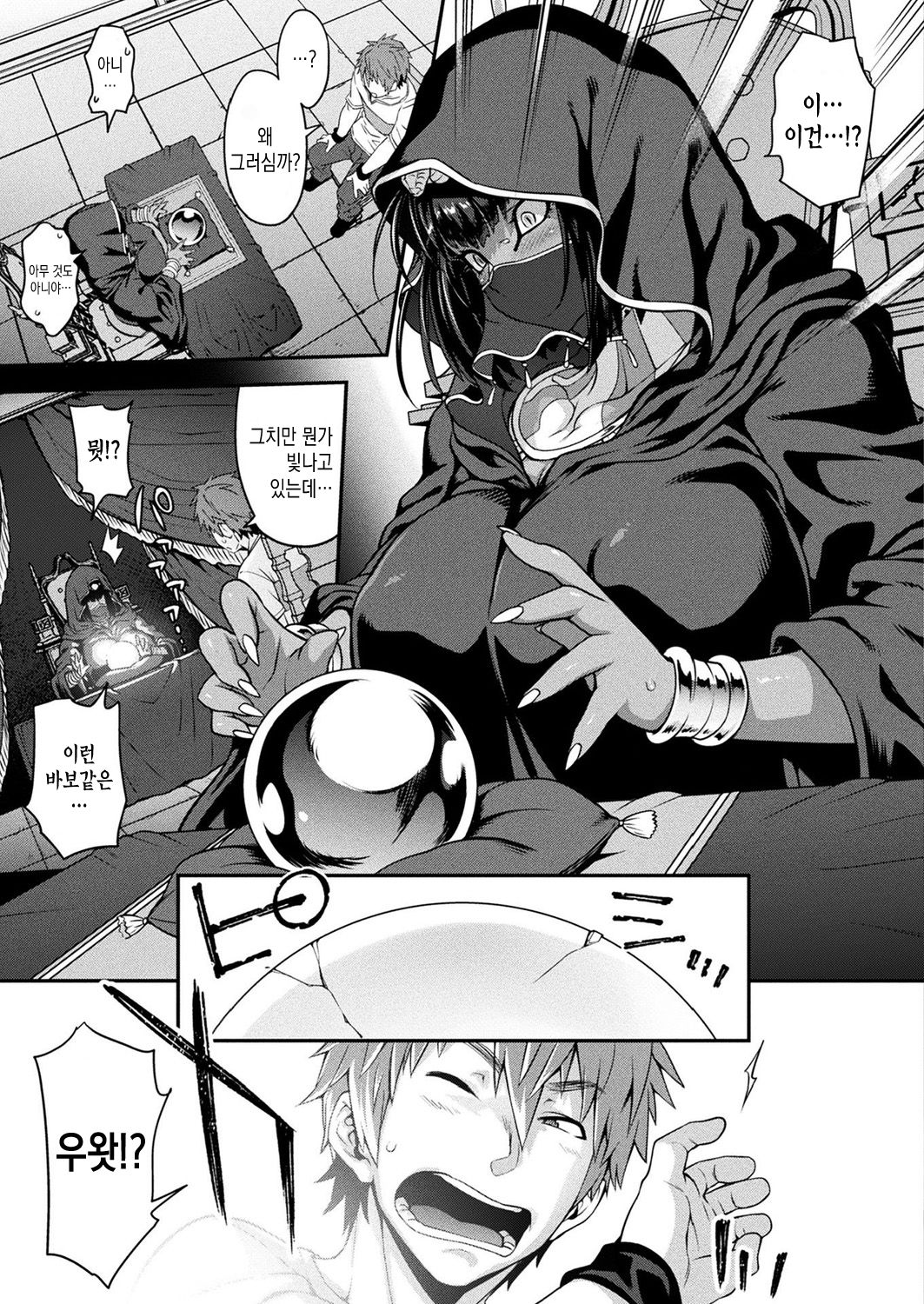 Kemonokko Tsuushin ~Hebi Musume Naja~ | 짐승소녀통신 ~뱀녀 나쟈~ page 5 full