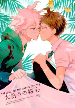 Daisuki no Kakushin | The Heart of the Matter of Love