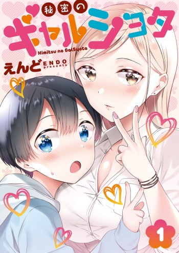 [Macaron (End)] Himitsu no Gal Shota | Secret Gyaru x Shota Couple Ch.1-25 [English] [Tabunne Scans] [Digital] cover