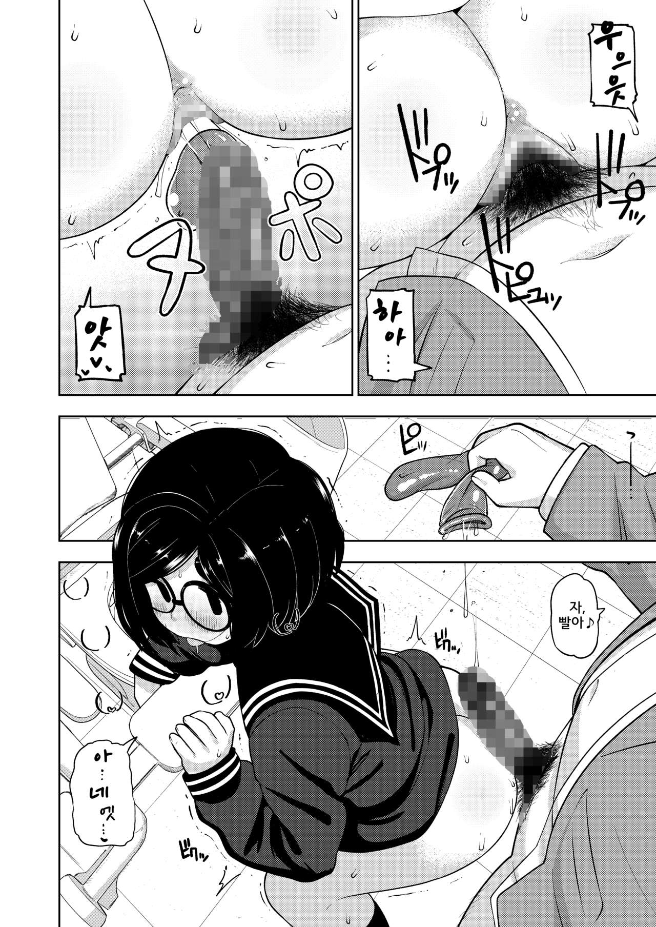 Kinjo no Jimi na JC ni Otona no Asobi o Oshiete mita Hanashi | 근처의 수수한 JC에게 어른의 놀이를 가르쳐 본 이야기 page 10 full