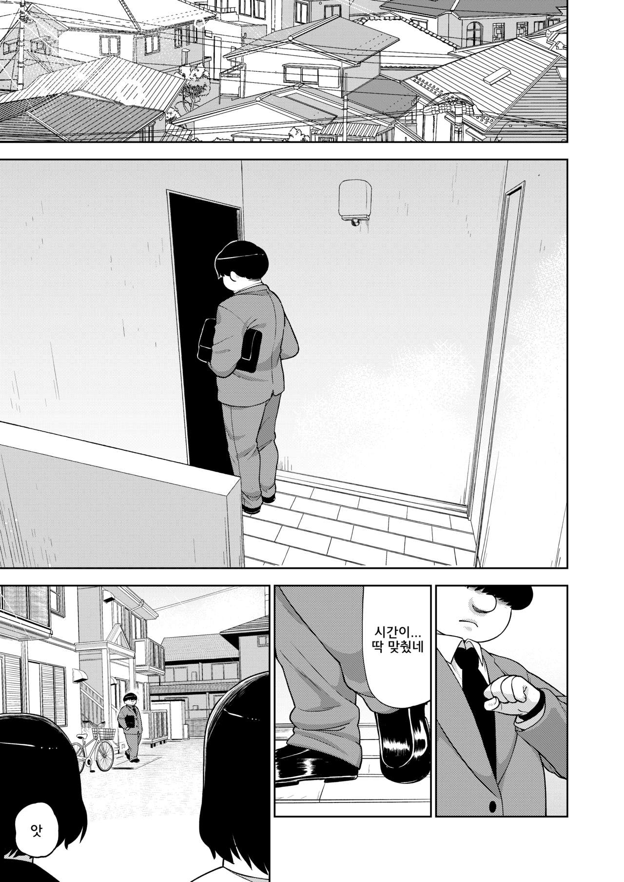 Kinjo no Jimi na JC ni Otona no Asobi o Oshiete mita Hanashi | 근처의 수수한 JC에게 어른의 놀이를 가르쳐 본 이야기 page 5 full