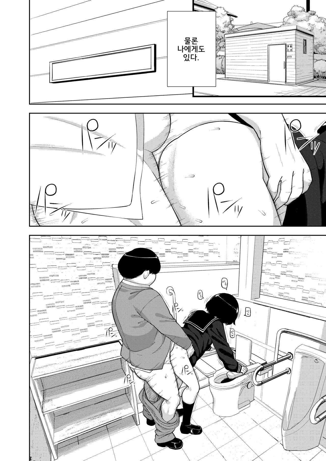 Kinjo no Jimi na JC ni Otona no Asobi o Oshiete mita Hanashi | 근처의 수수한 JC에게 어른의 놀이를 가르쳐 본 이야기 page 8 full