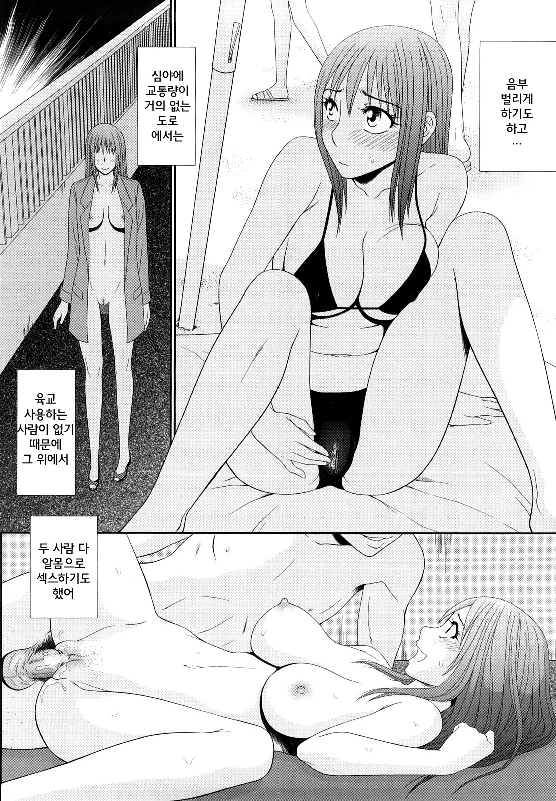 Yagai Play no Susume | 야외플레이를 해보자 page 11 full