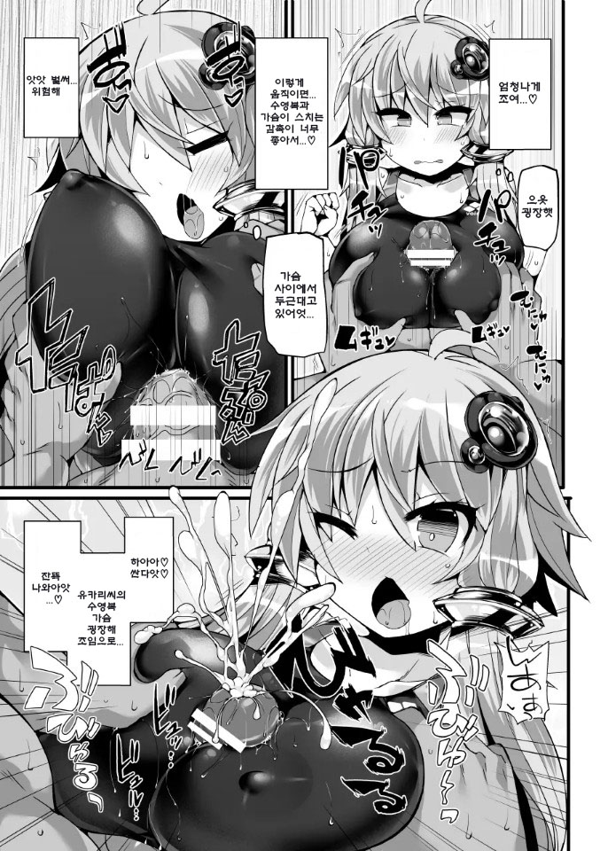 Kyouei Mizugi no Yukari-san to Pool de Ichaicha | 경기용 수영복의 유카리씨와 풀장에서 꽁냥꽁냥 page 12 full