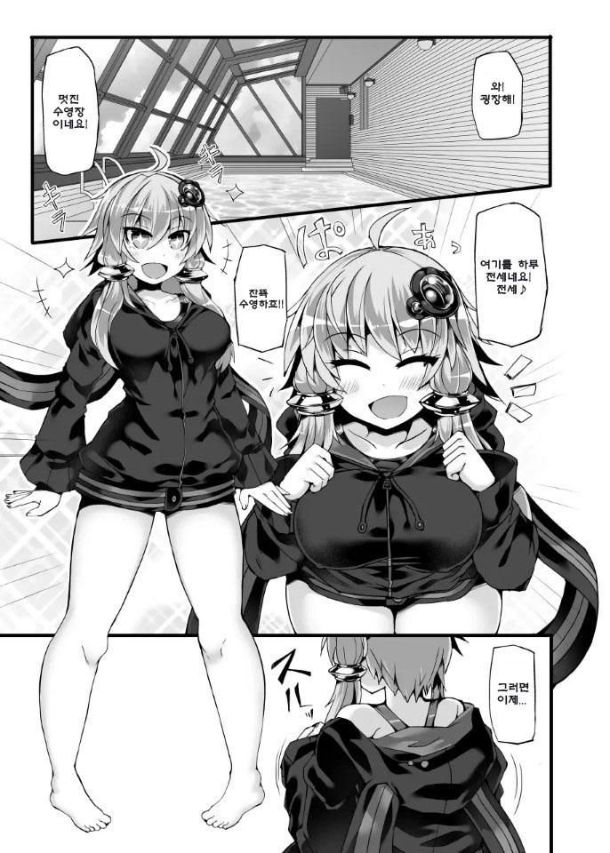 Kyouei Mizugi no Yukari-san to Pool de Ichaicha | 경기용 수영복의 유카리씨와 풀장에서 꽁냥꽁냥 page 4 full