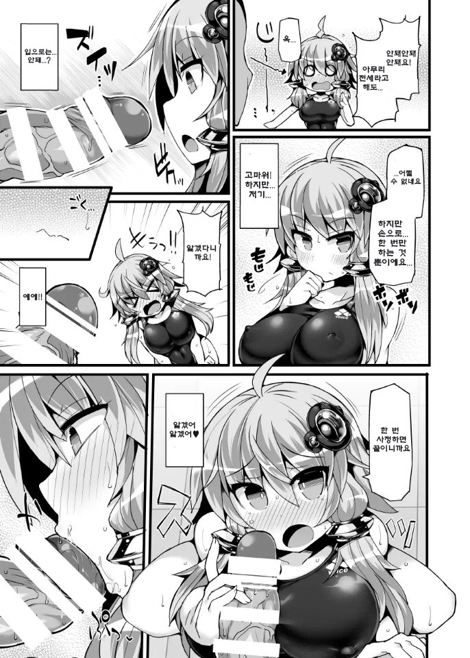 Kyouei Mizugi no Yukari-san to Pool de Ichaicha | 경기용 수영복의 유카리씨와 풀장에서 꽁냥꽁냥 page 8 full