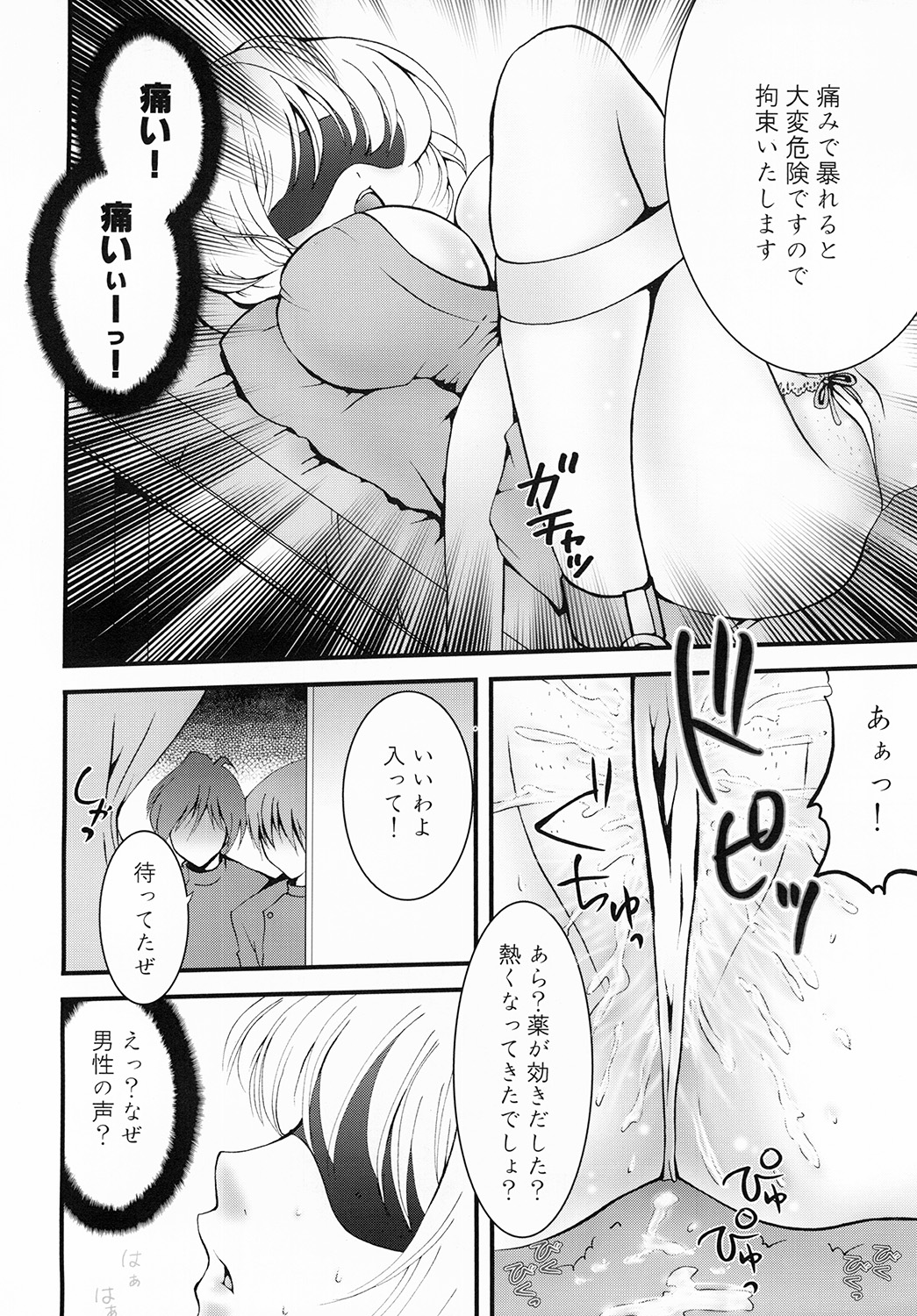 Paiman. page 11 full