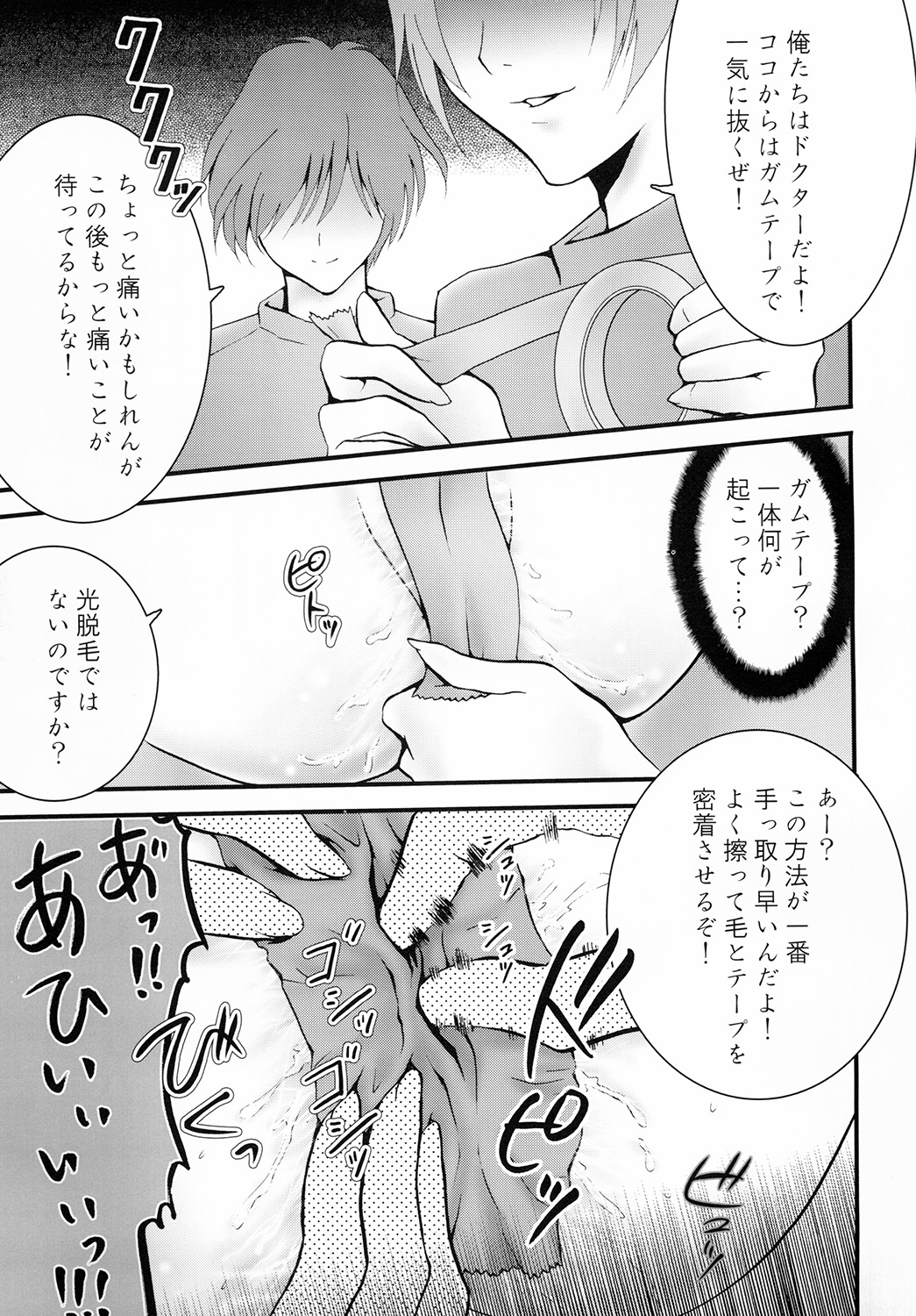 Paiman. page 12 full