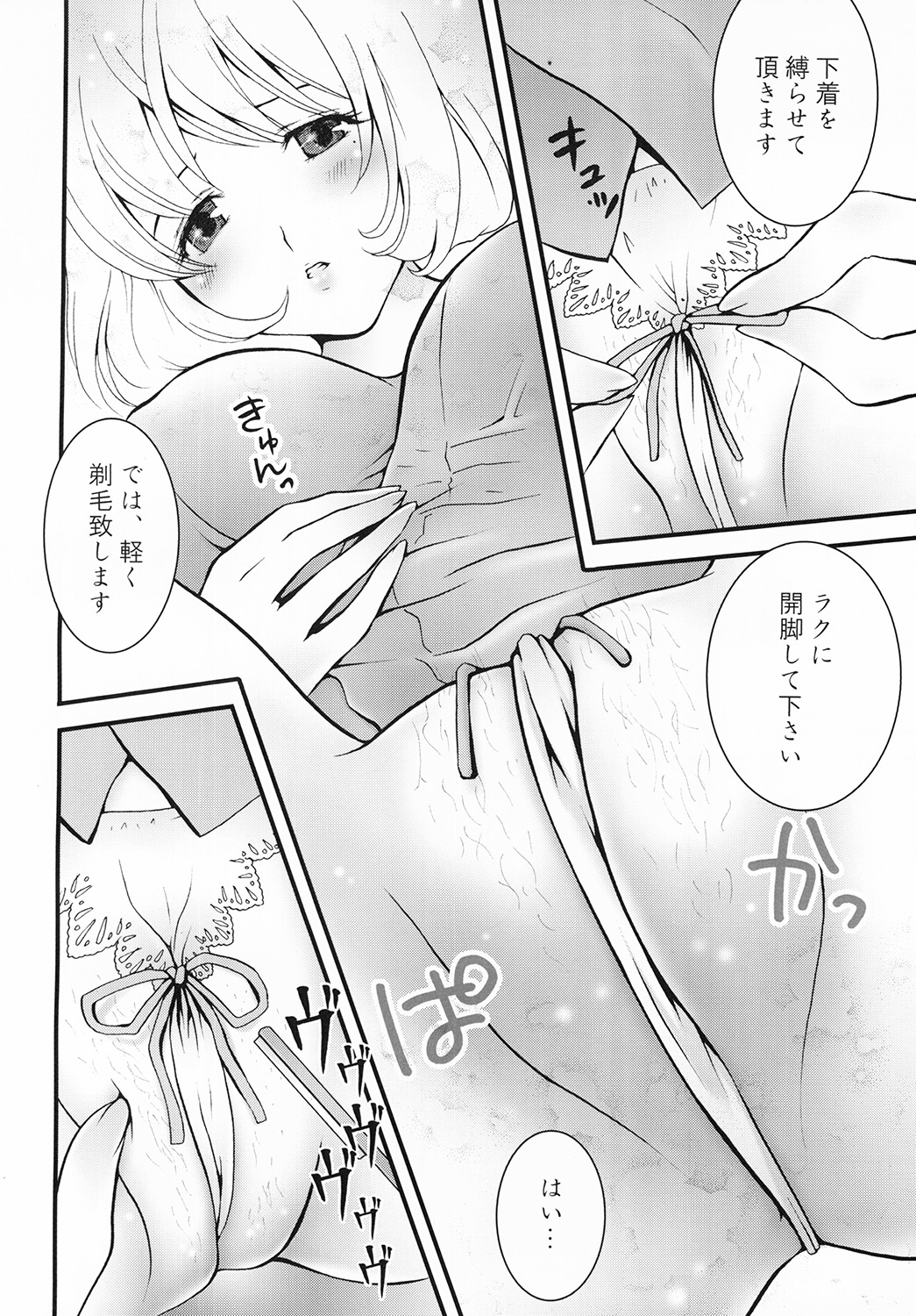 Paiman. page 9 full