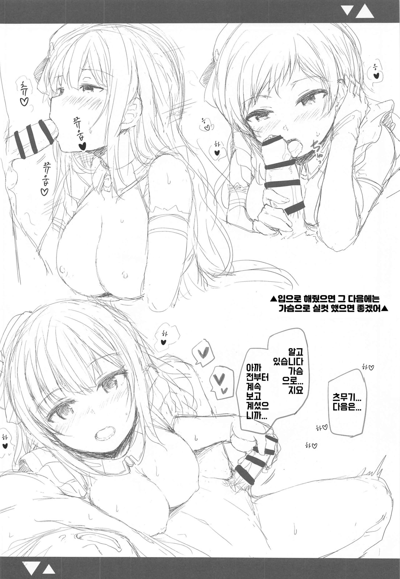 Cool-kei Bishoujo to Shitai ●● no Koto. | 쿨계 미소녀랑 하고 싶은 ●●한 일. page 11 full