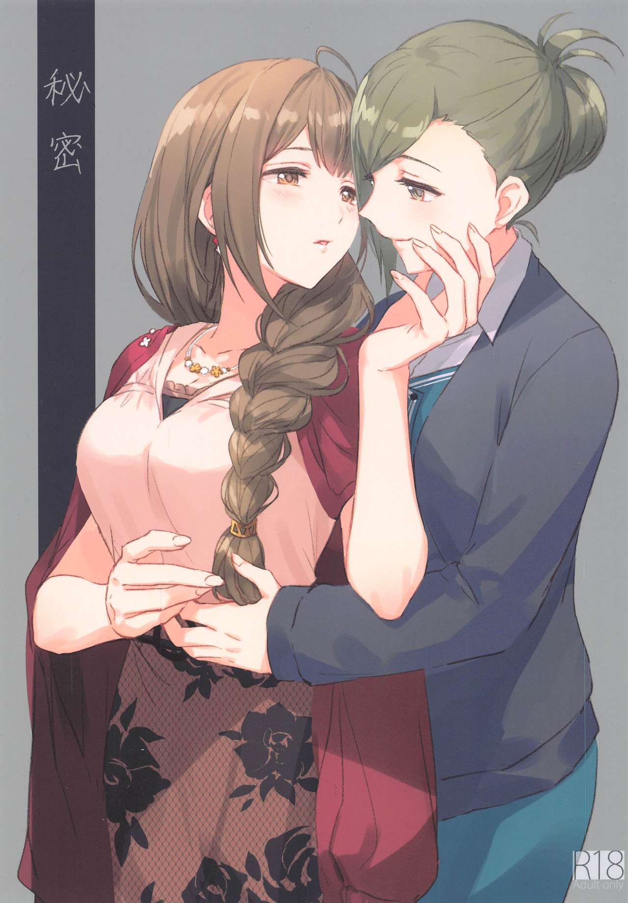 Himitsu page 1 full