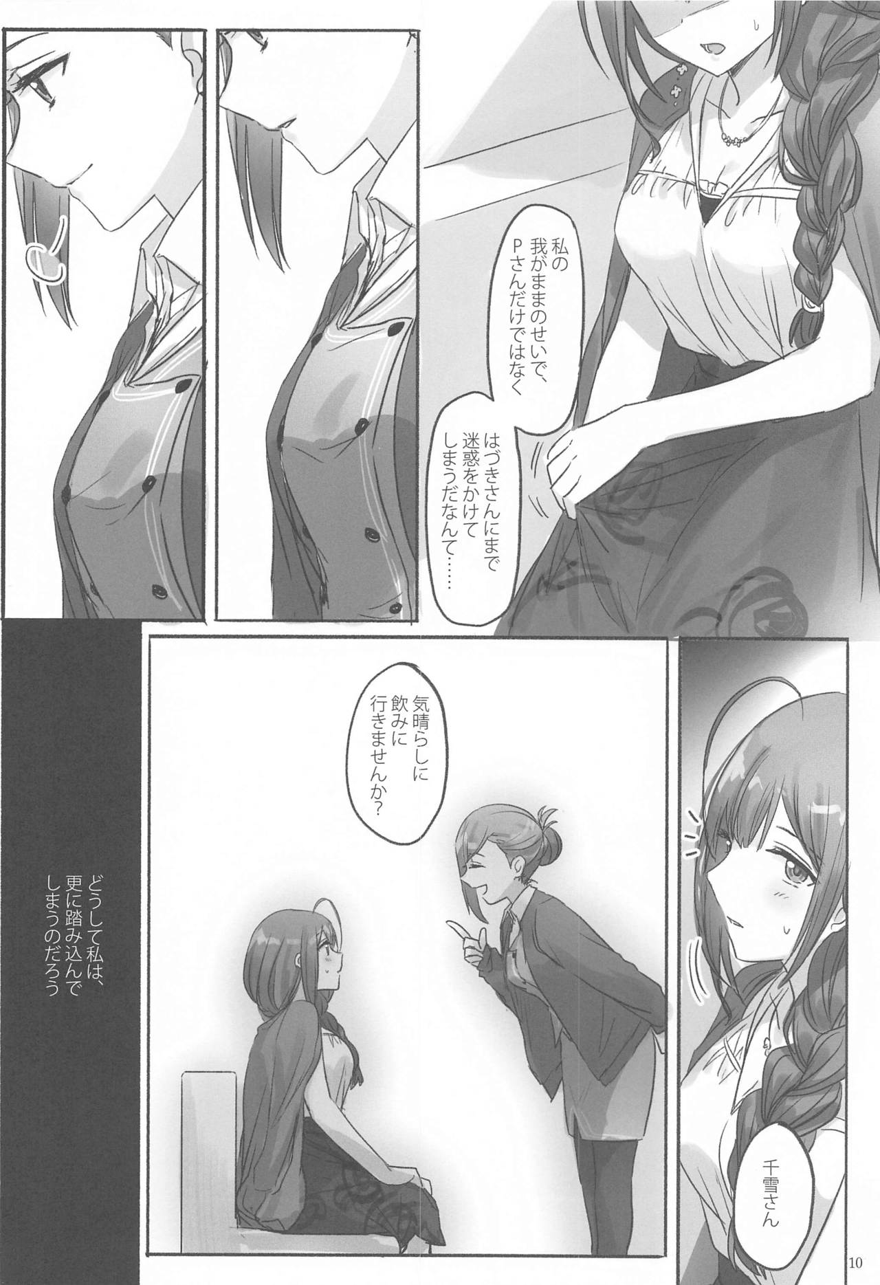 Himitsu page 11 full