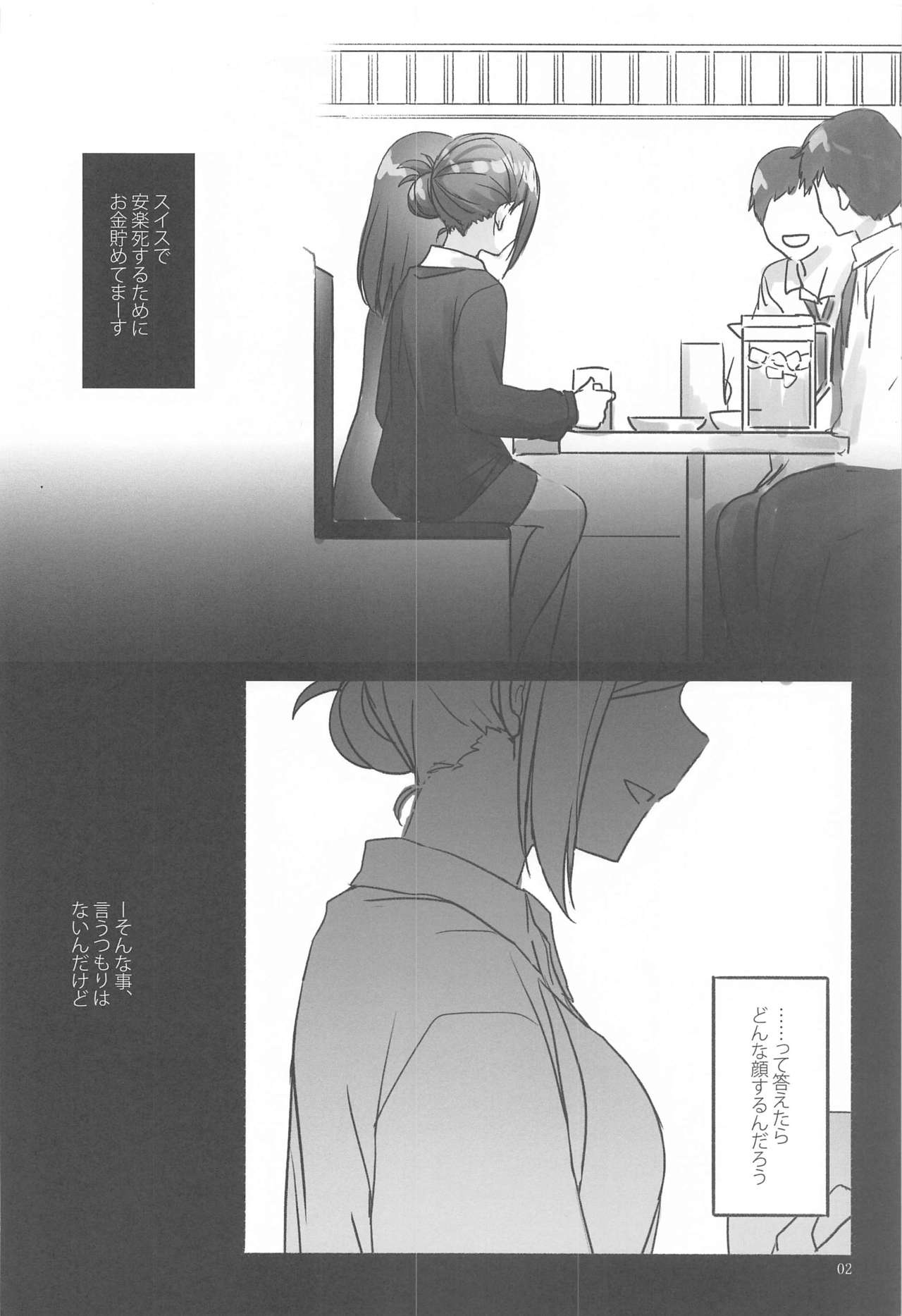 Himitsu page 3 full