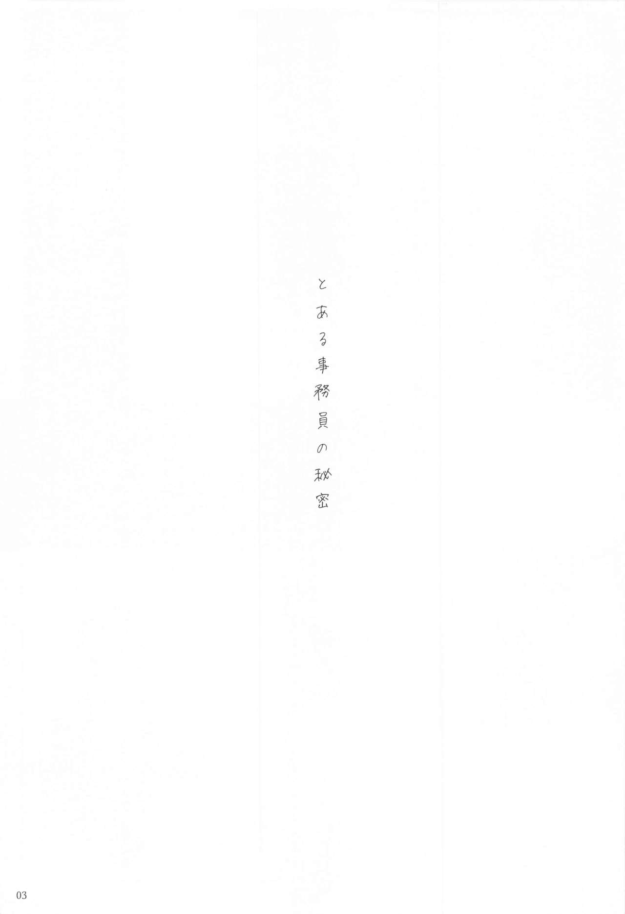 Himitsu page 4 full