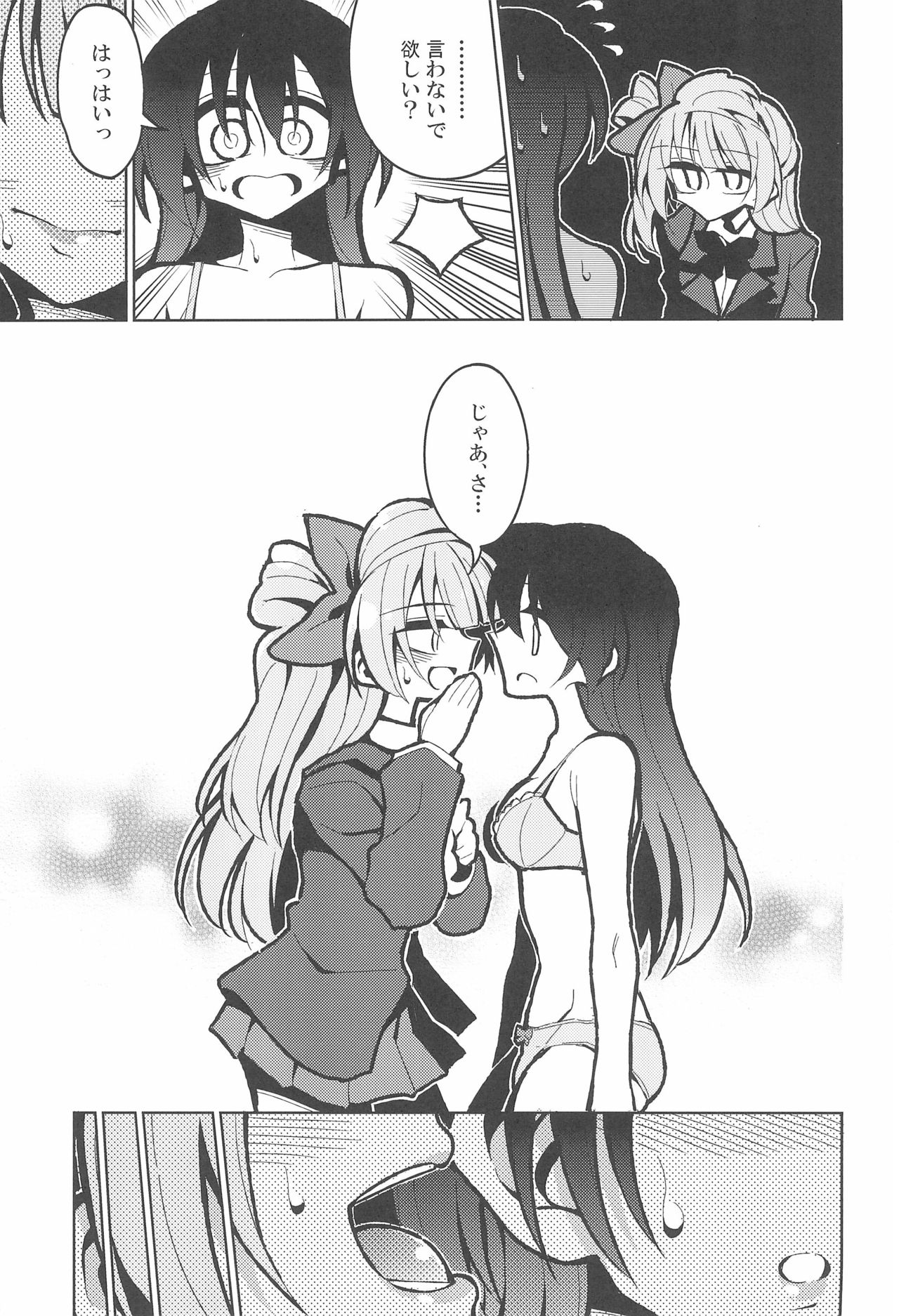 Futanari Umi-chan If page 11 full