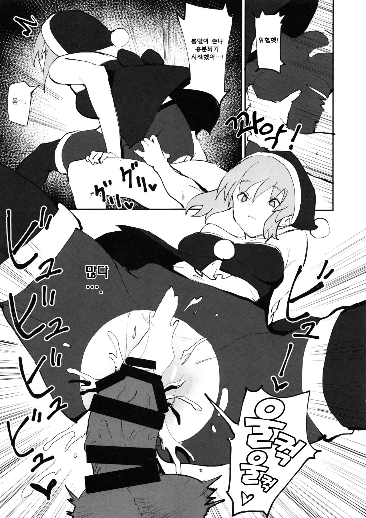Saber Alter to Maryoku Kyoukyuu | 세이버 얼터와 마력 공급♡ page 12 full
