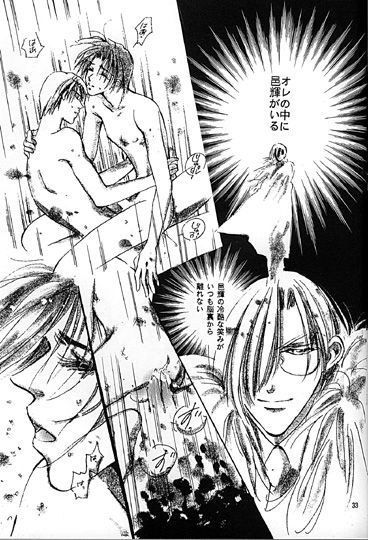Kinshijaku ENIGMA Seikon page 12 full