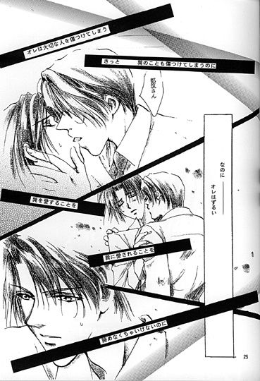 Kinshijaku ENIGMA Seikon page 4 full