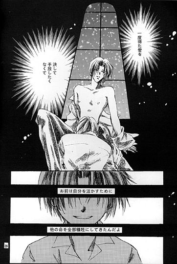 Kinshijaku ENIGMA Seikon page 5 full
