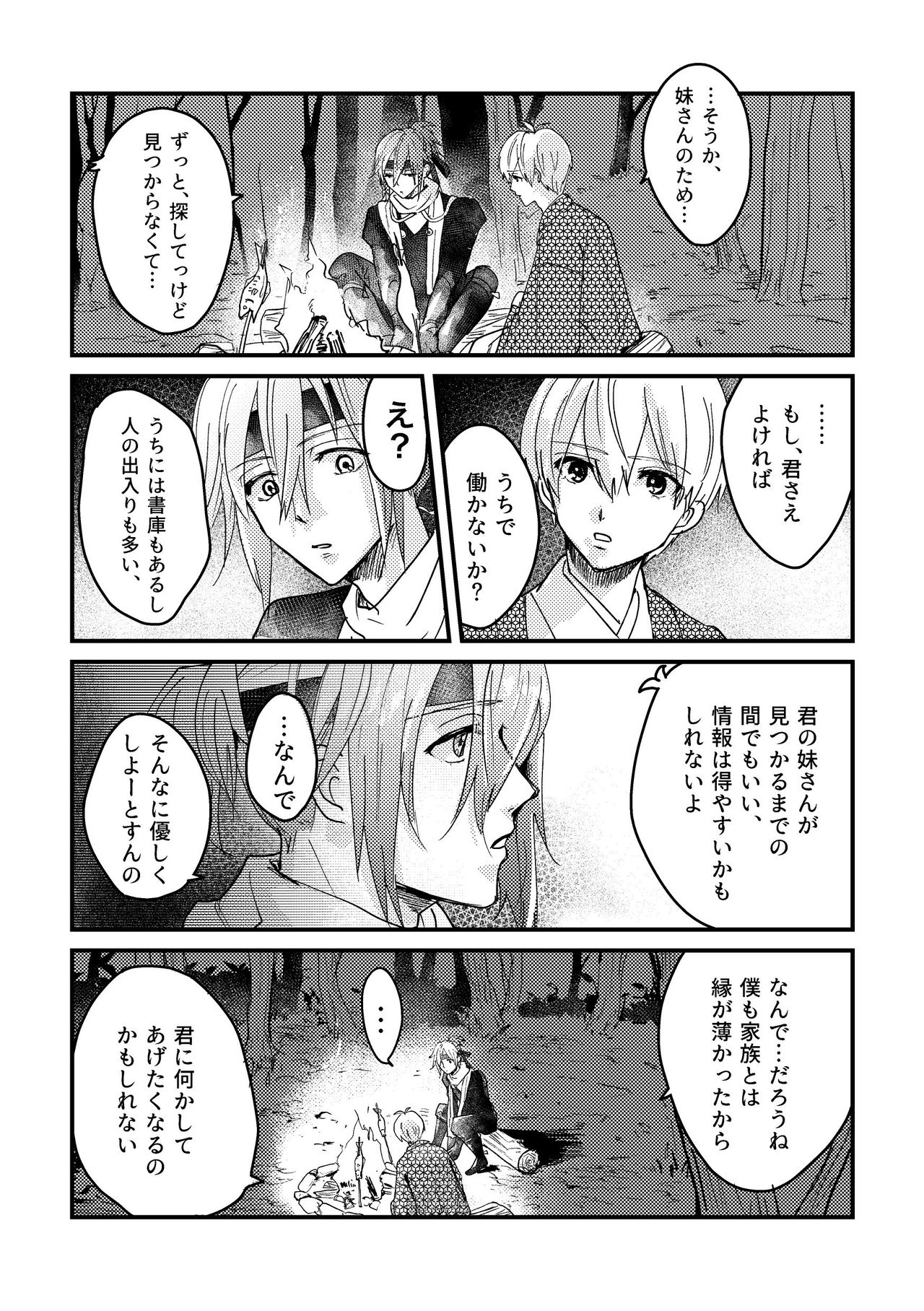 Ninin ga Yotsuba-kun page 11 full