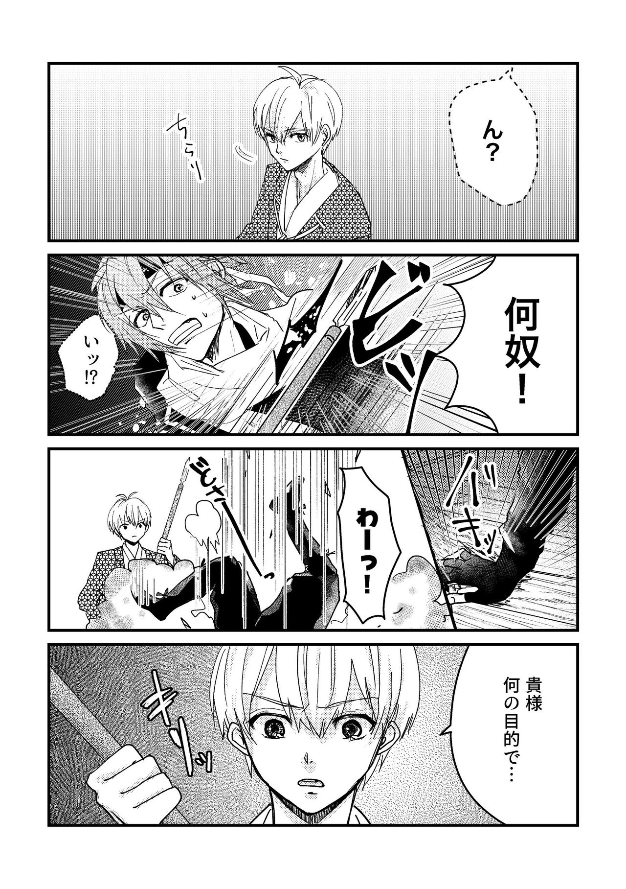 Ninin ga Yotsuba-kun page 4 full