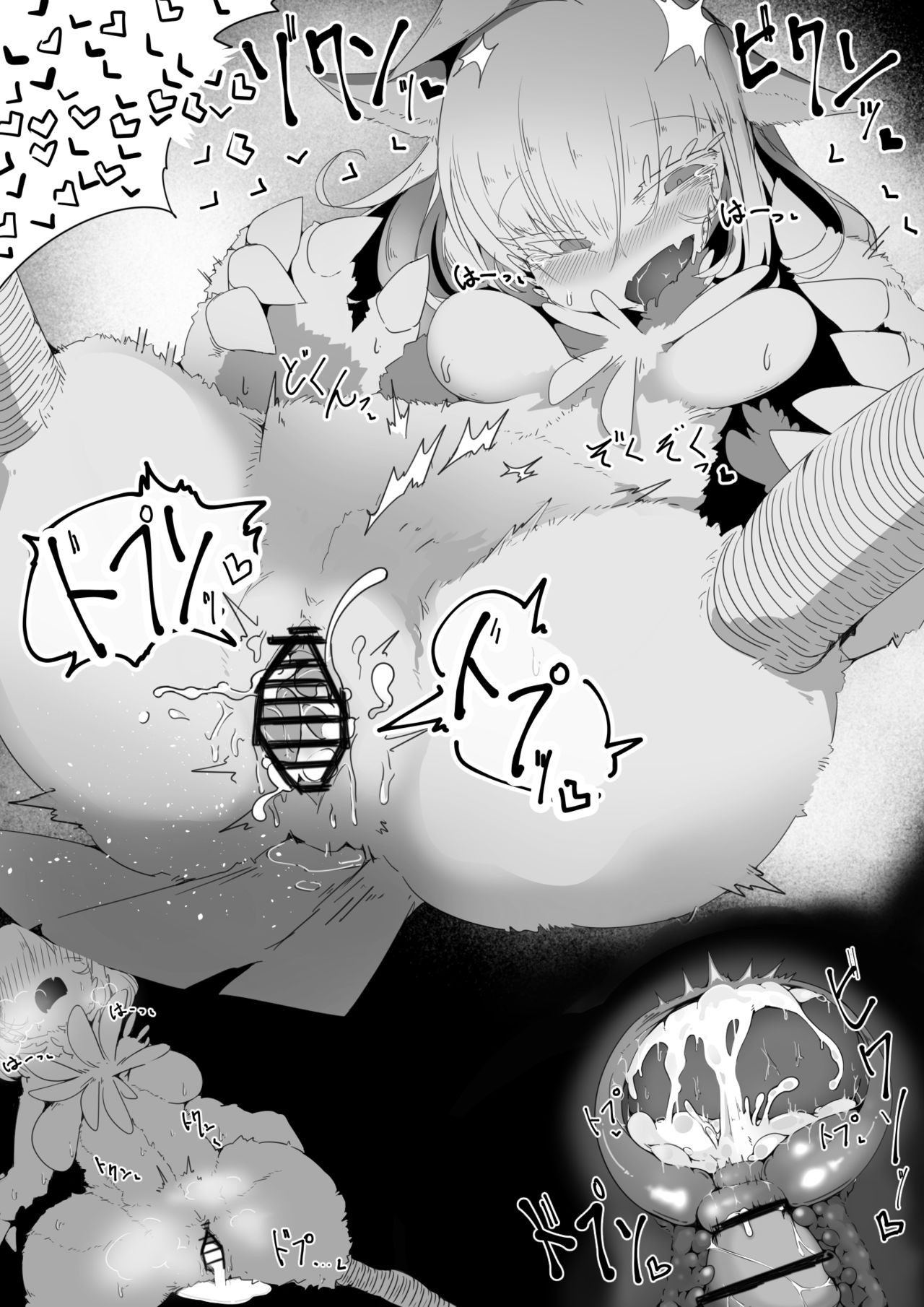 Mofumofu o Tasuketara. page 11 full