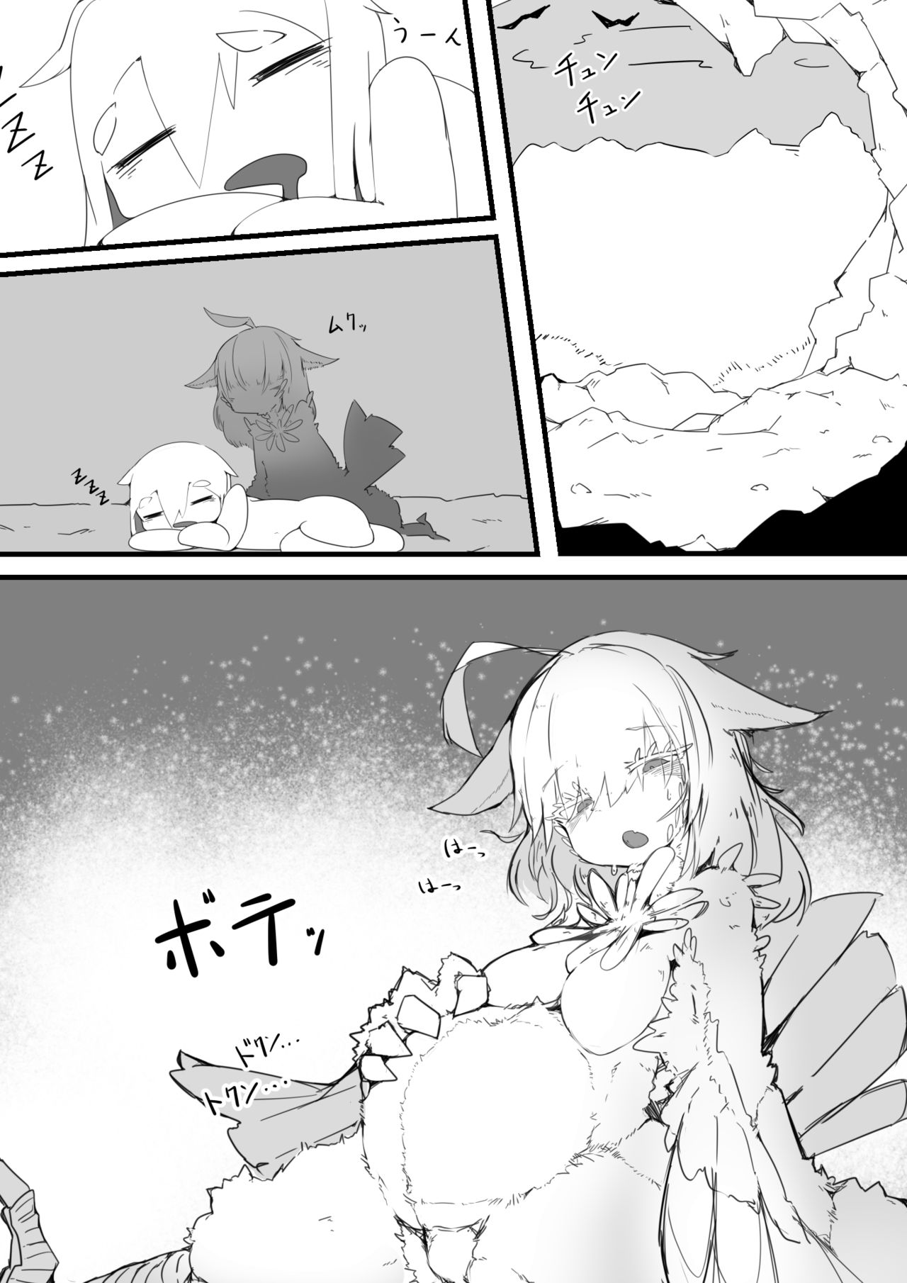 Mofumofu o Tasuketara. page 12 full