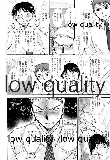 Koko kara Saki wa Otona no Renai page 11 full