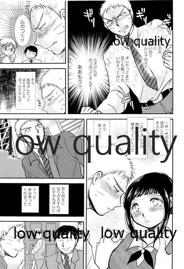 Koko kara Saki wa Otona no Renai page 12 full